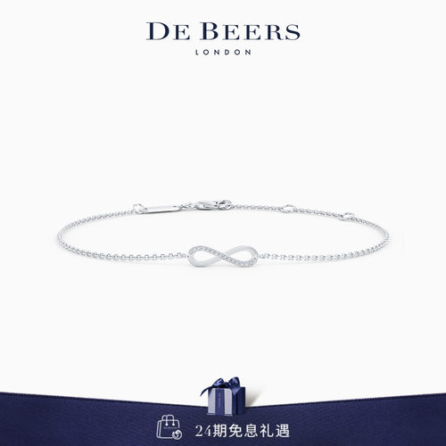 debeers戴比尔斯白金钻石手链