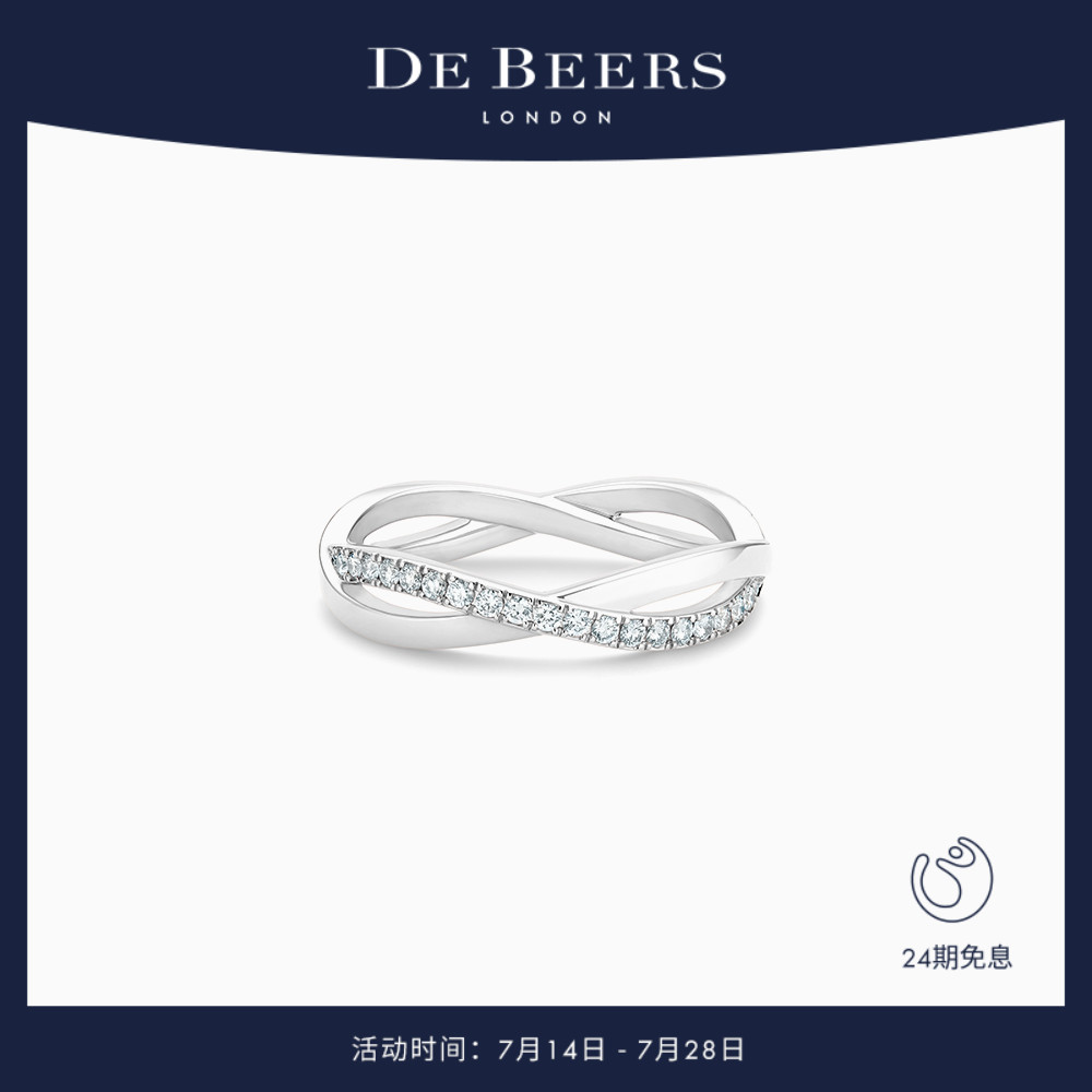 debeers戴比尔斯密镶白金戒指