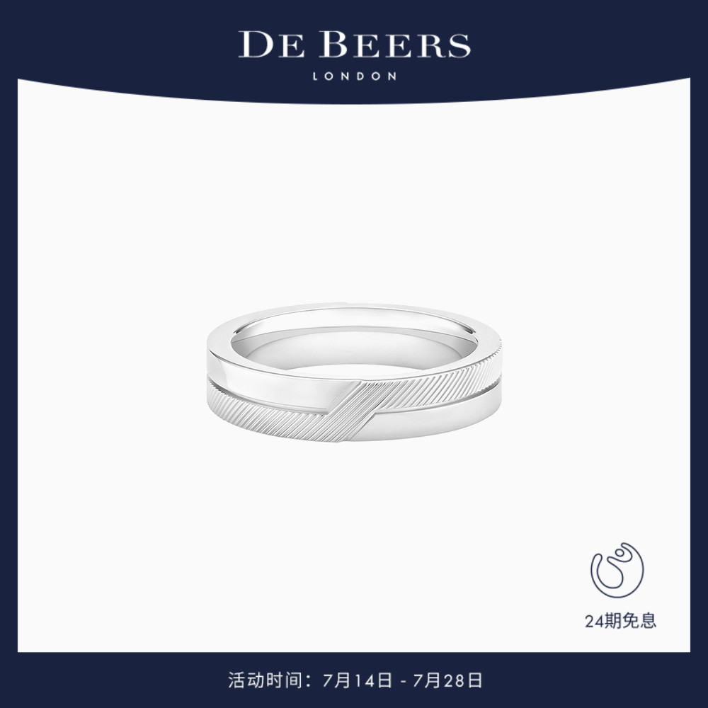 DeBeers白金戴比尔斯戒指5mm