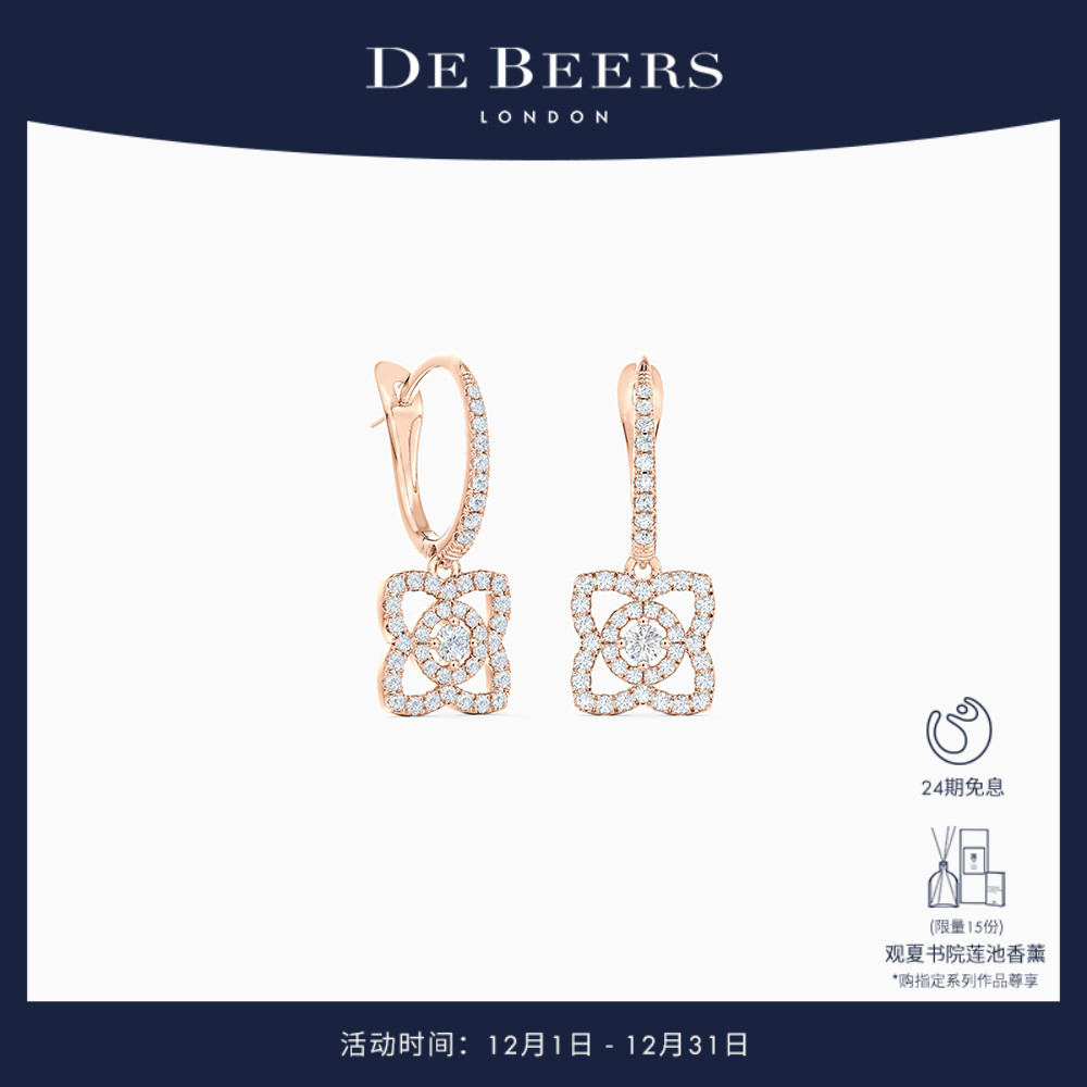 玫瑰金钻石耳环DeBeers