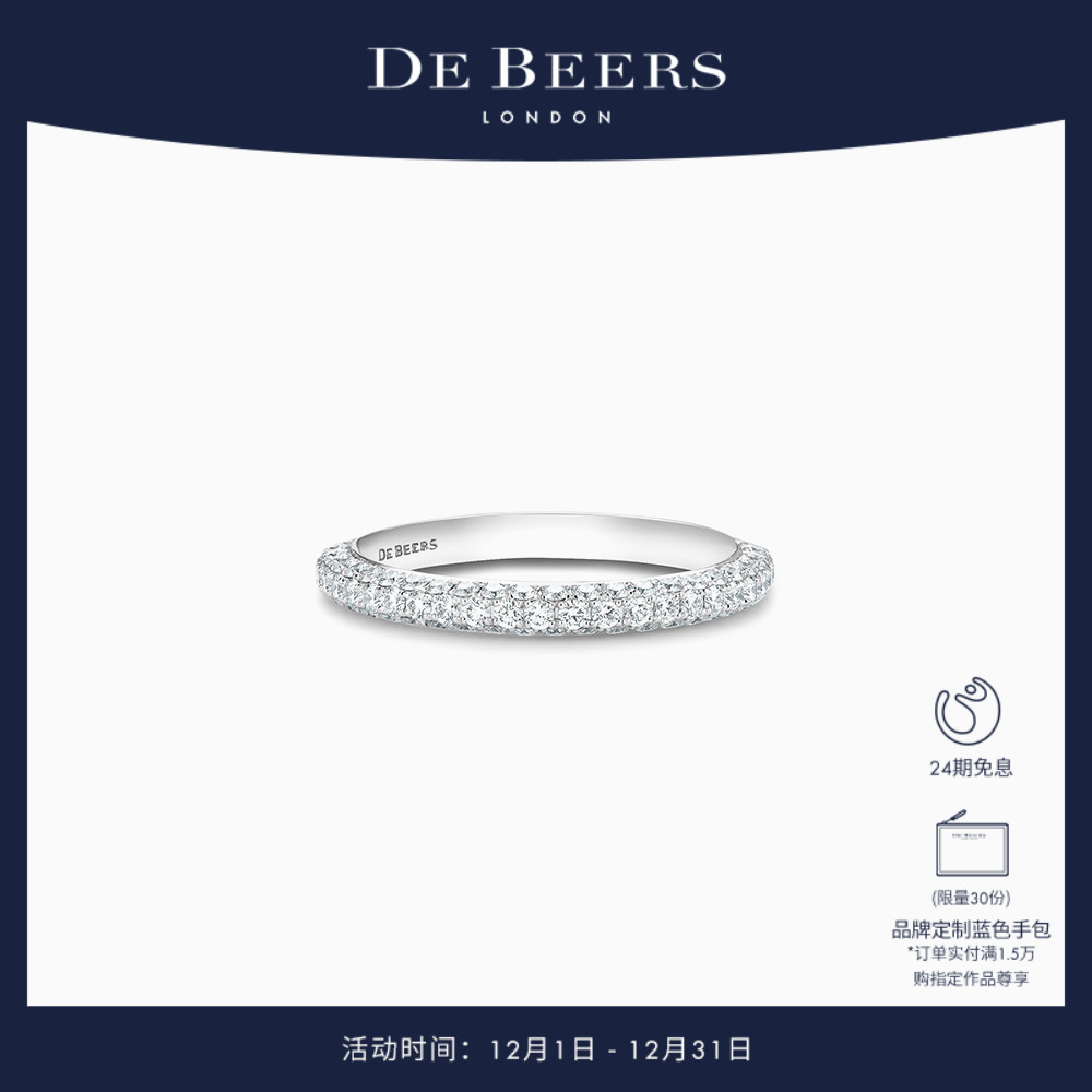 debeers戴比尔斯半圈镶钻白金