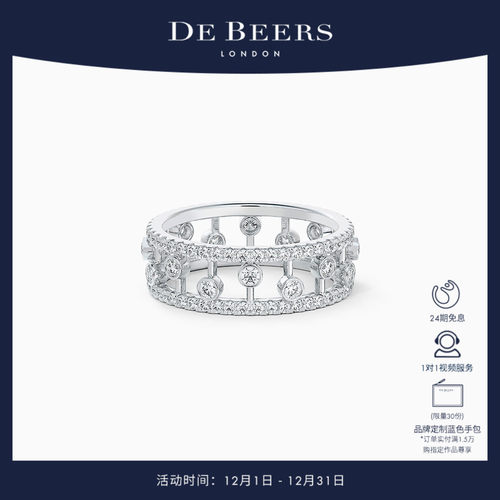 DeBeers/戴比尔斯18K白金戒指