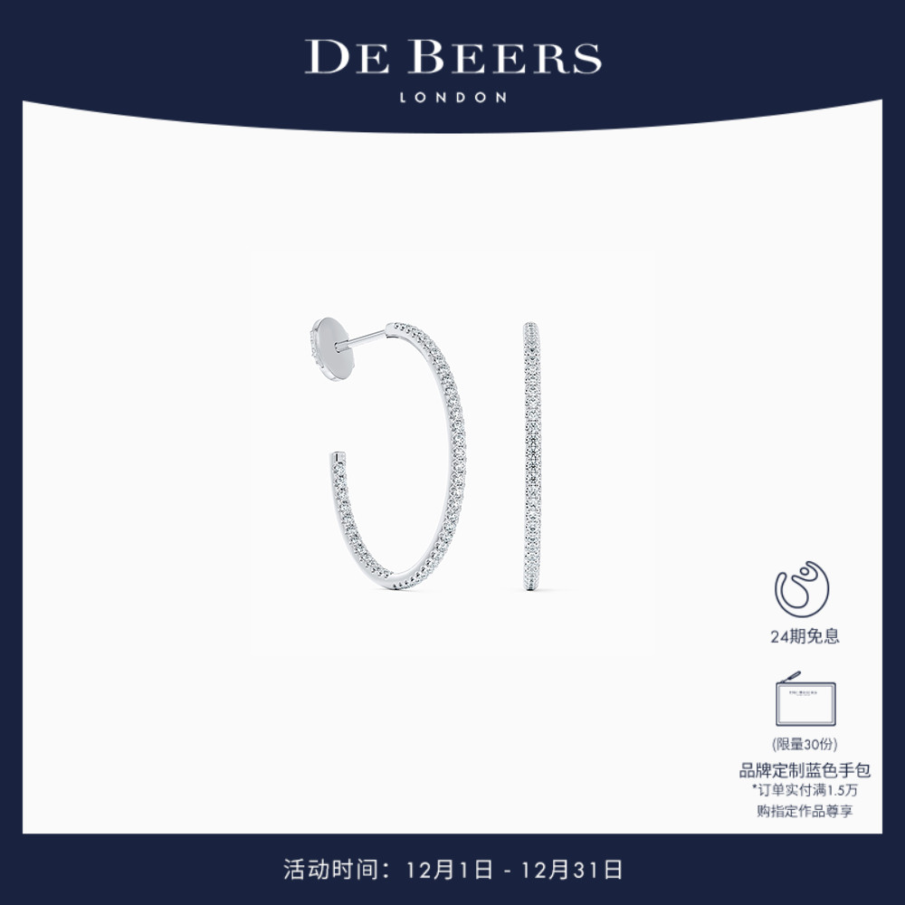 DeBeers白金钻石耳环