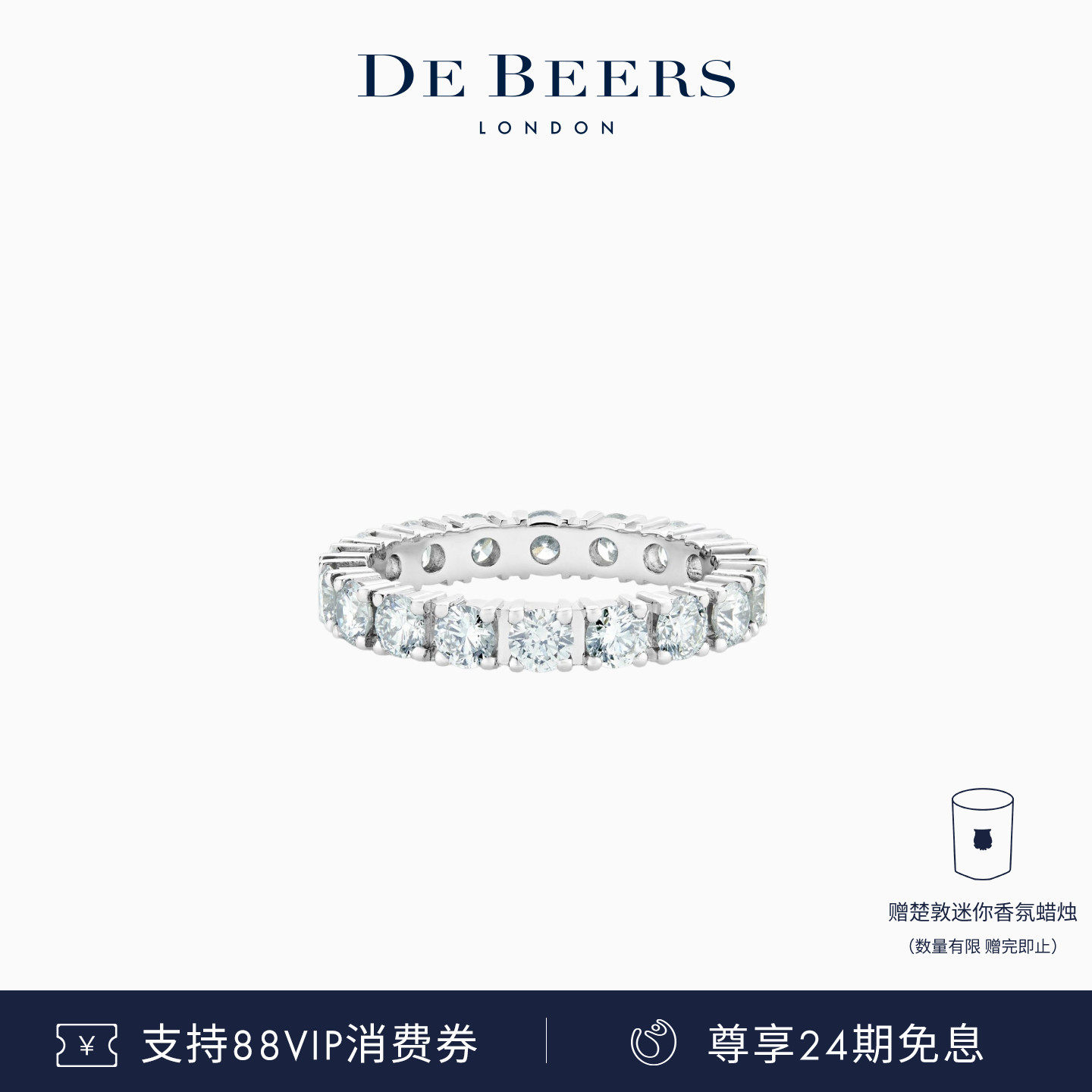戴比尔斯DB Classic Eternity 全圈镶钻钻石戒指铂金戒指钻戒对戒