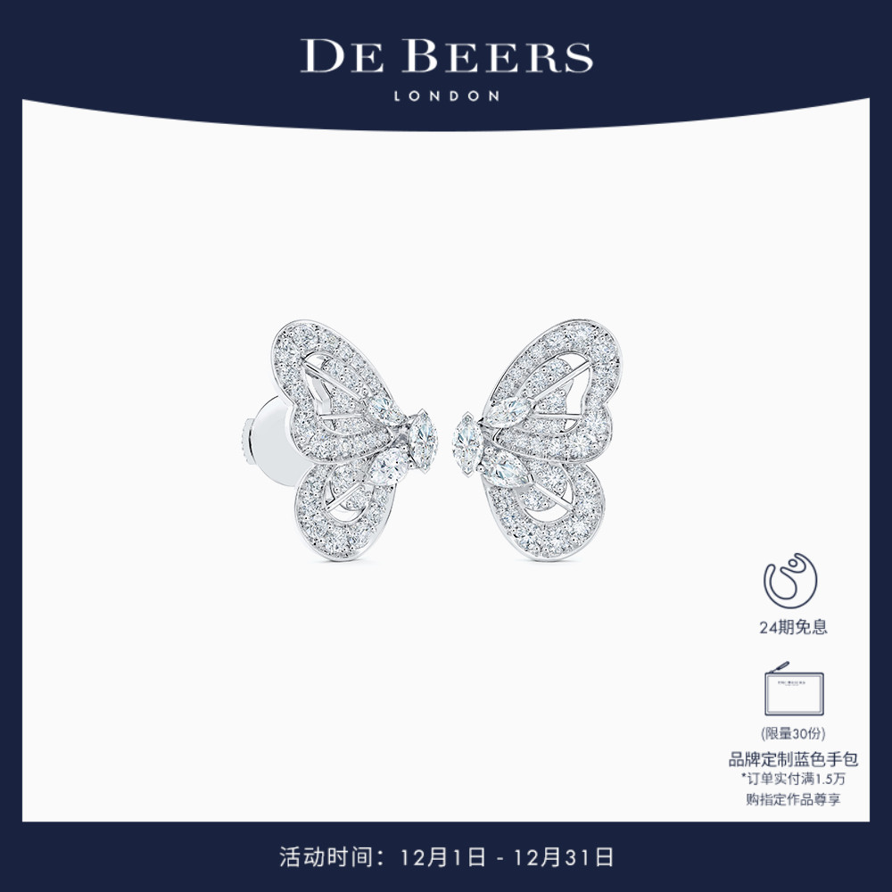 De Beers 戴比尔斯 Portraits of Nature butterfly 白金钻石耳环