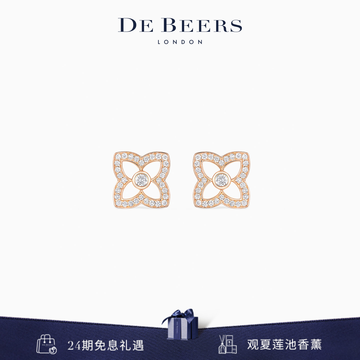 [礼物]戴比尔斯 Lotus by DE BEERS 莲花玫瑰金钻石耳钉 (小号款)