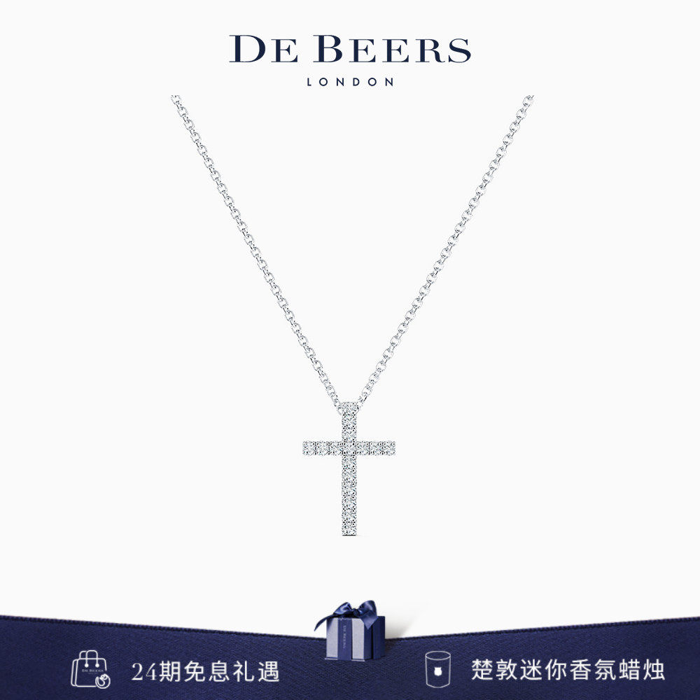 De Beers 戴比尔斯 DB Classic十字形白金钻石项链 18K金 十字架