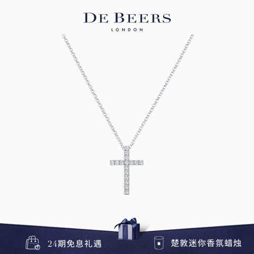 debeers戴比尔斯白金钻石项链