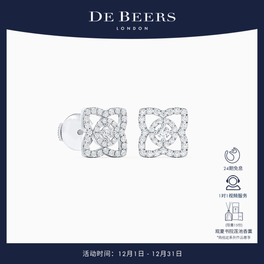DeBeers戴比尔斯白金钻石耳钉