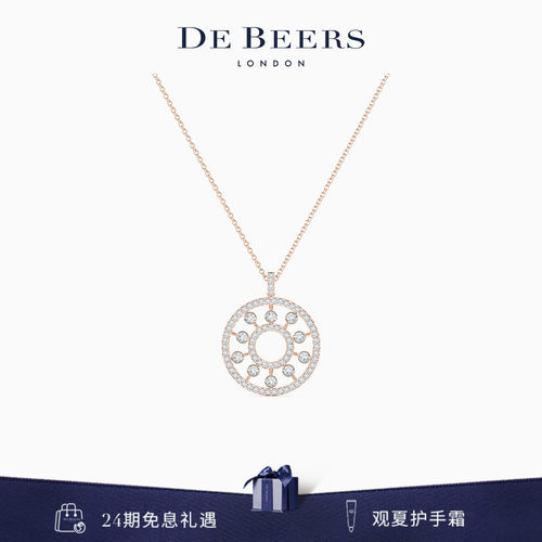 DeBeers戴比尔斯玫瑰金项链