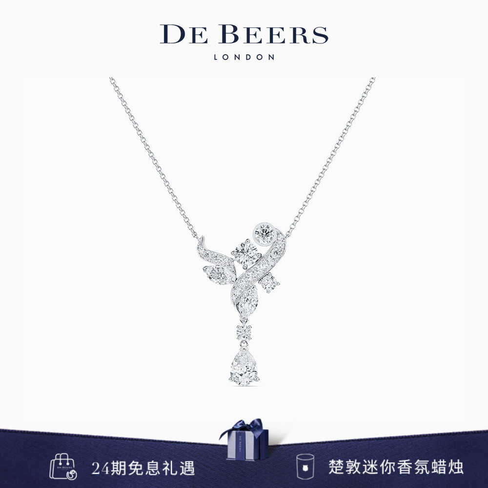 【礼物】De Beers 戴比尔斯 Adonis Rose 白金钻石项链 18K金吊坠