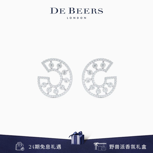 debeers戴比尔斯白金钻石耳环