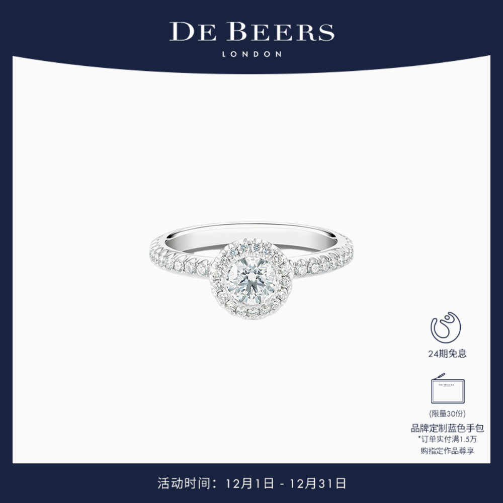 戴比尔斯圆形明亮式切割钻戒
