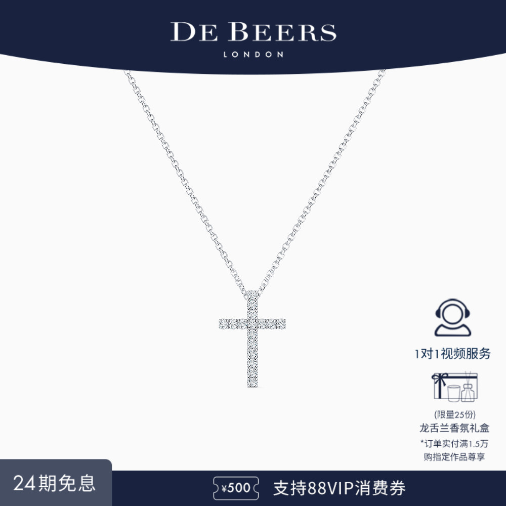 debeers比尔斯白金钻石项链