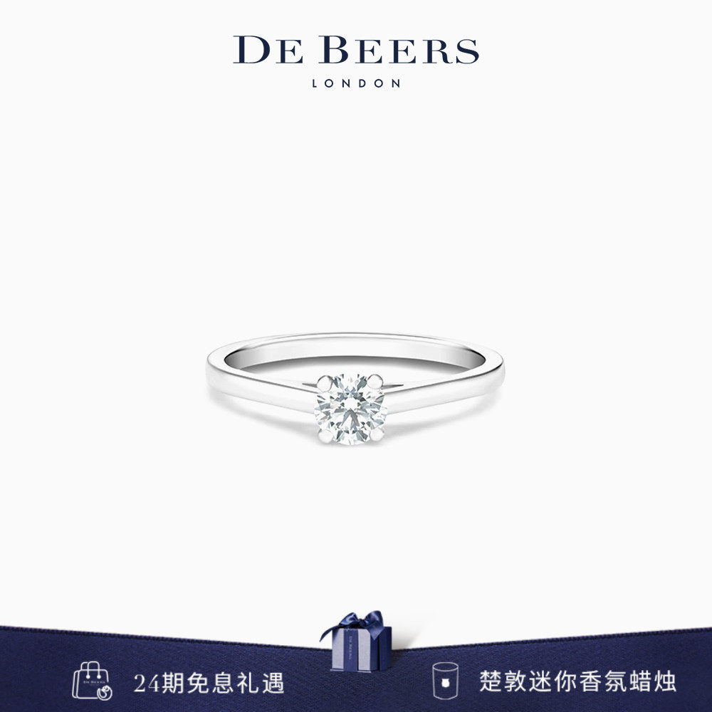De Beers 戴比尔斯 DB Classic 圆形明亮式切割钻戒 铂金订婚钻戒