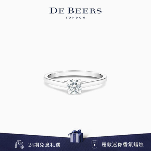 DeBeers戴比尔斯订婚钻戒