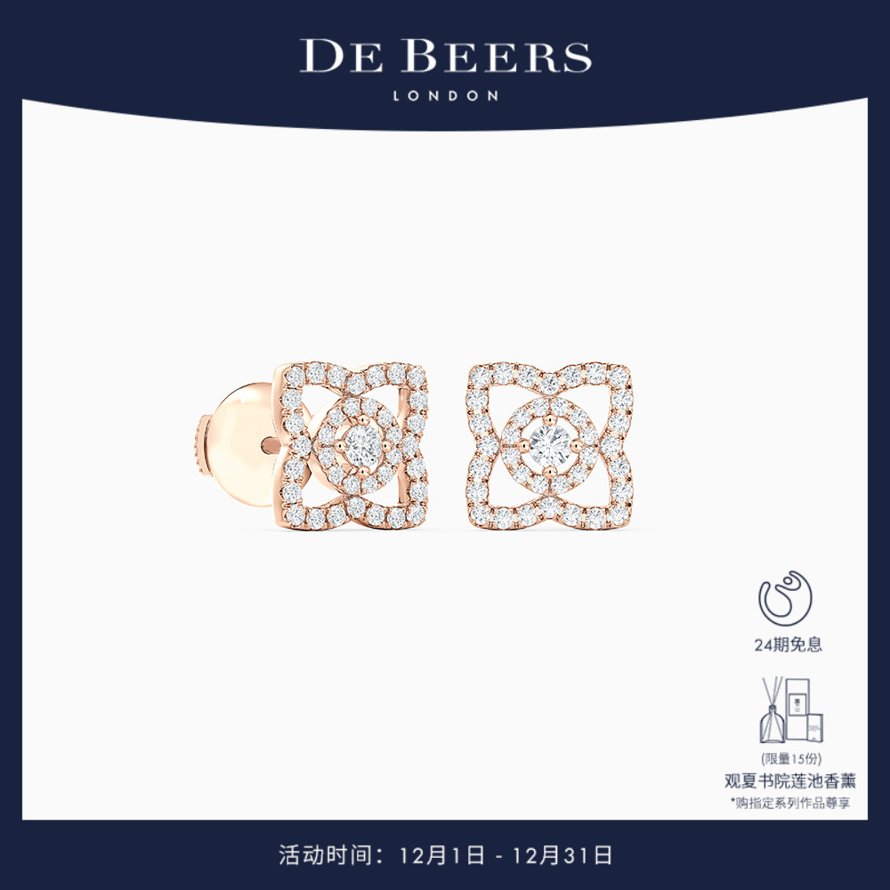 debeers戴比尔斯钻石玫瑰金耳钉