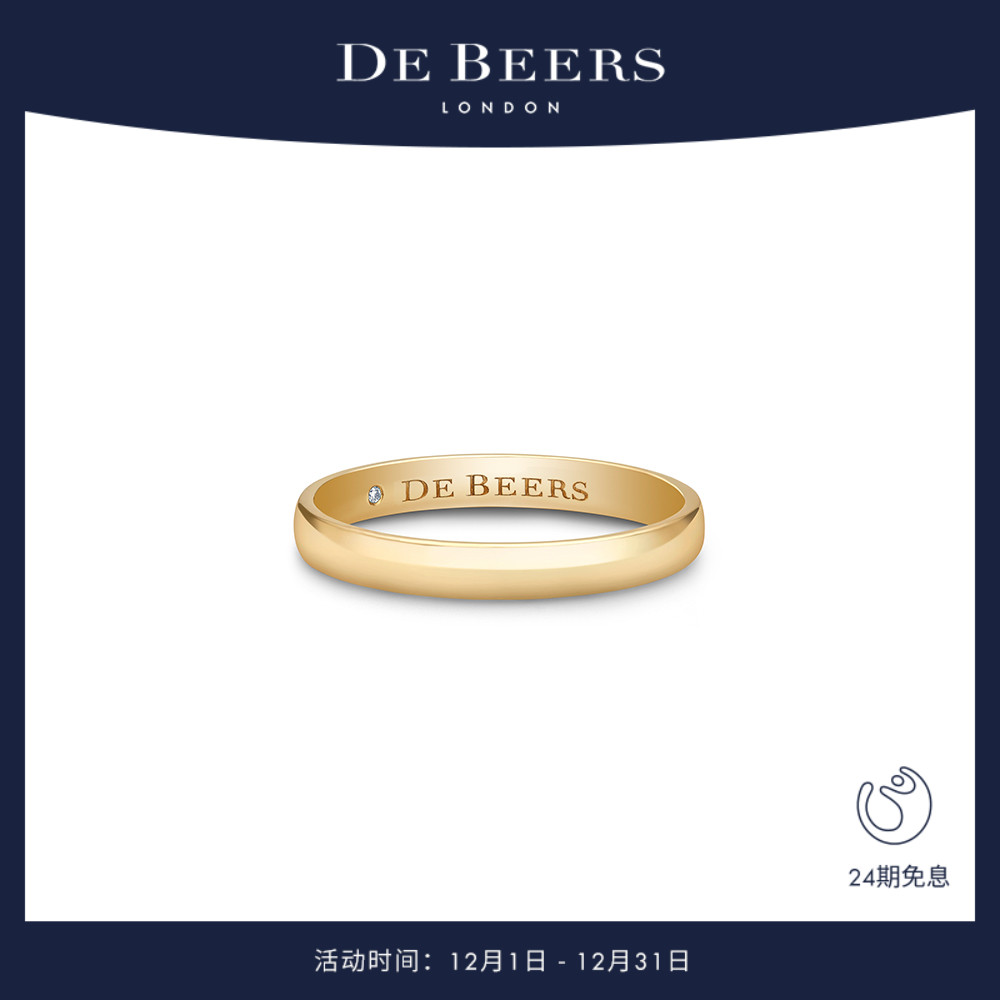 debeers戴比尔斯黄金3mm戒指