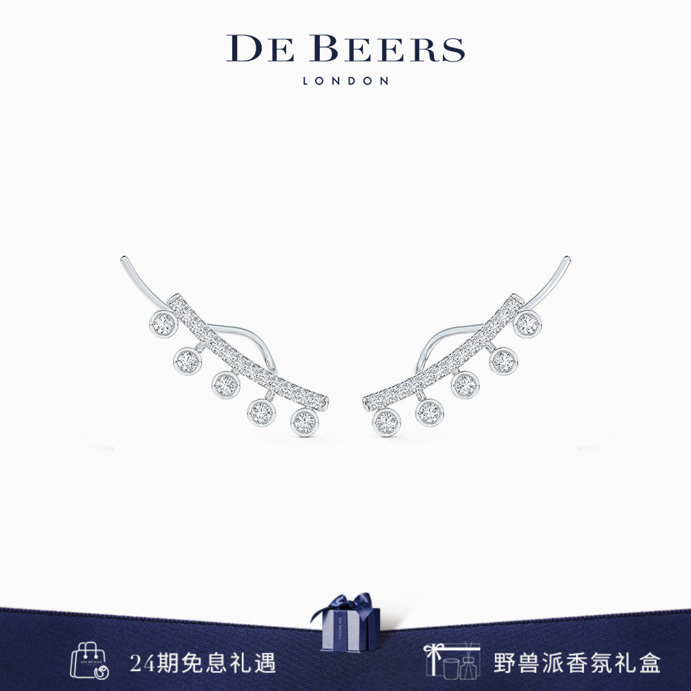 De Beers 戴比尔斯 Dewdrop Climber 白金钻石耳环 18K金 耳钉