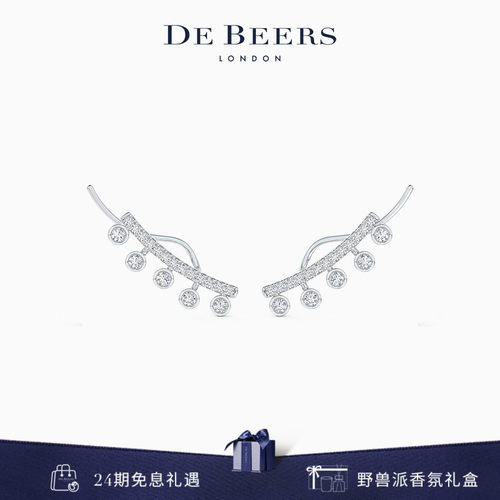 DeBeers戴比尔斯白金钻石耳环