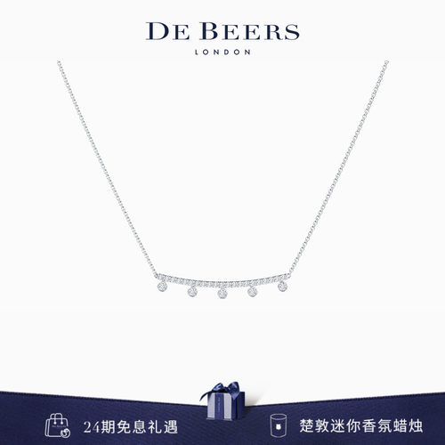 戴比尔斯白金钻石项链