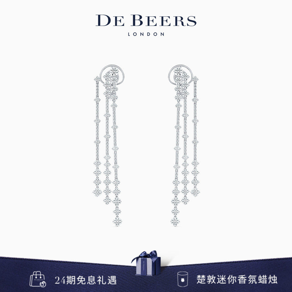 [礼物]De Beers 戴比尔斯 Arpeggia 白金三层钻石耳环 18K金 耳钉