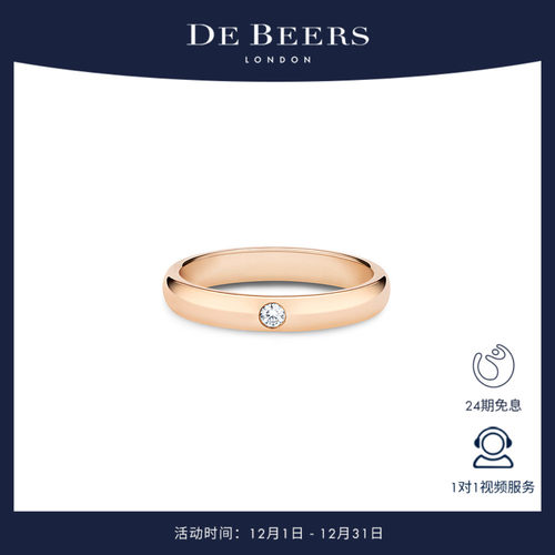 debeers戴比尔斯单钻玫瑰金戒指