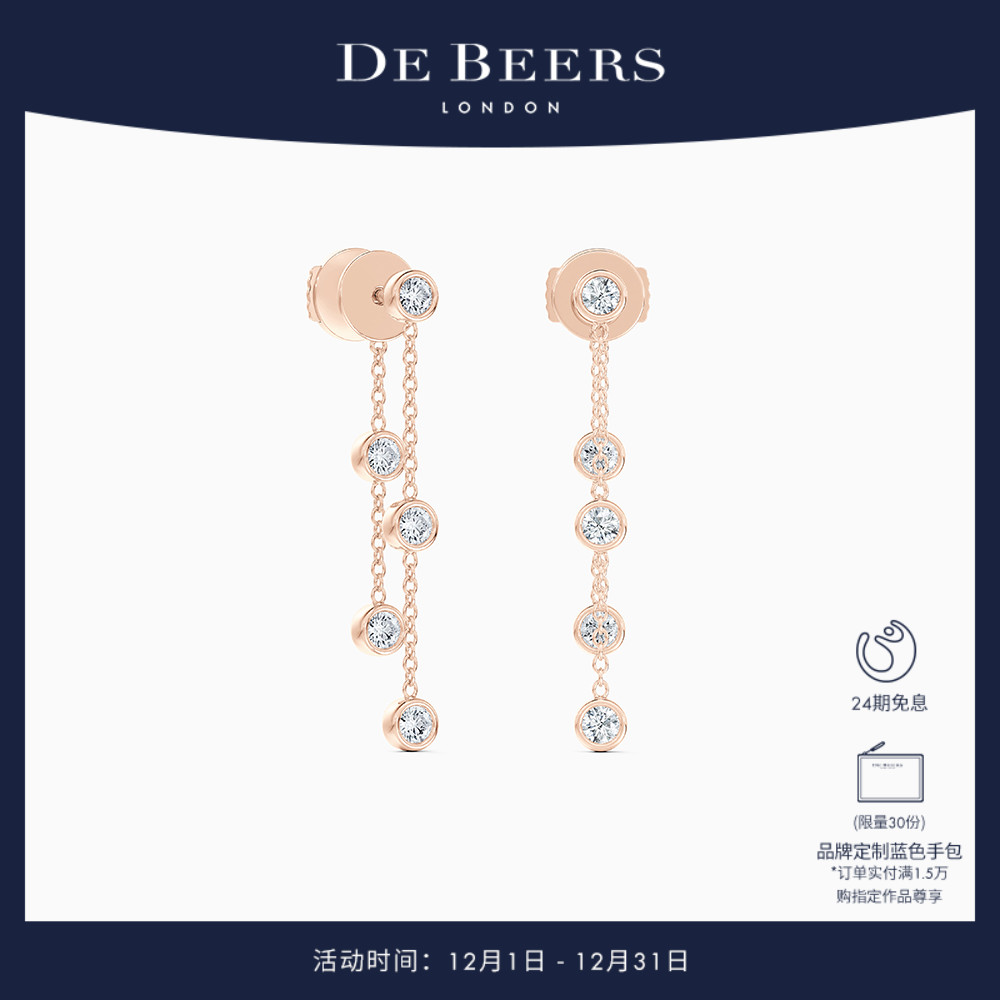 debeers戴比尔斯五钻18K玫瑰金