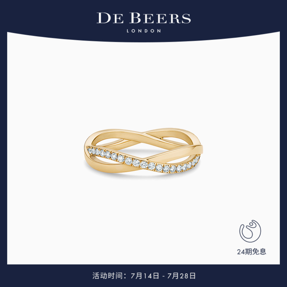 debeers戴比尔斯半黄金戒指