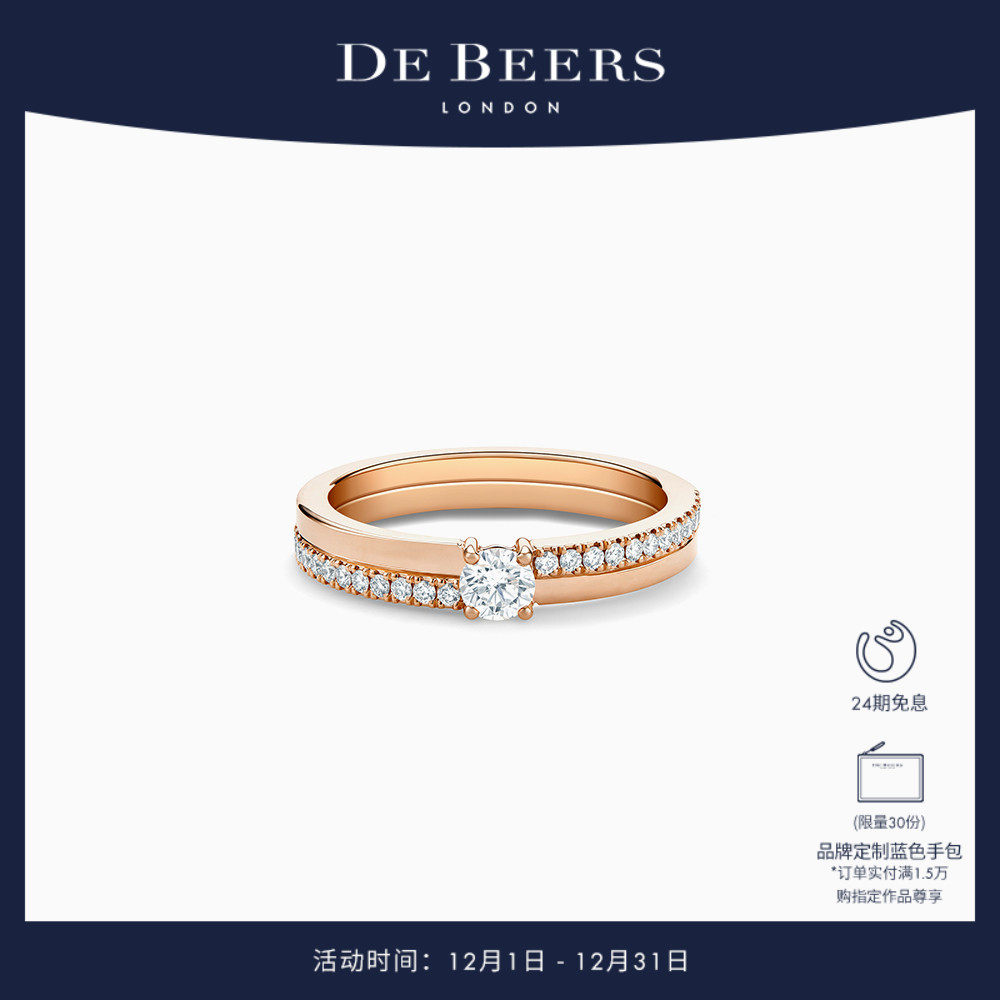 DeBeers戴比尔斯玫瑰金钻戒
