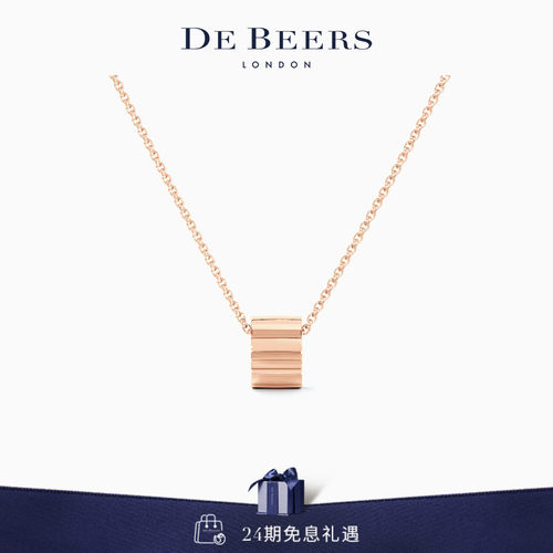 DeBeers戴比尔斯玫瑰金项链