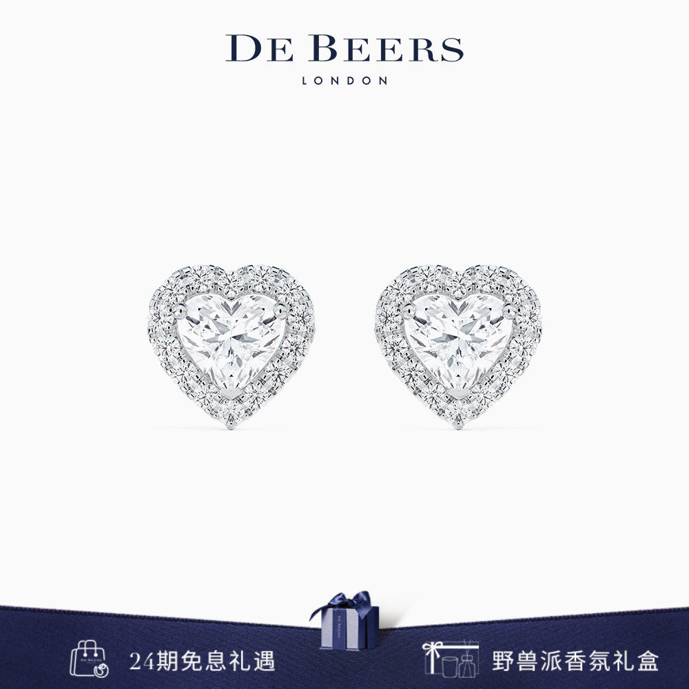 De Beers 戴比尔斯 Aura 白金心形切割钻石耳钉 18K金 耳环