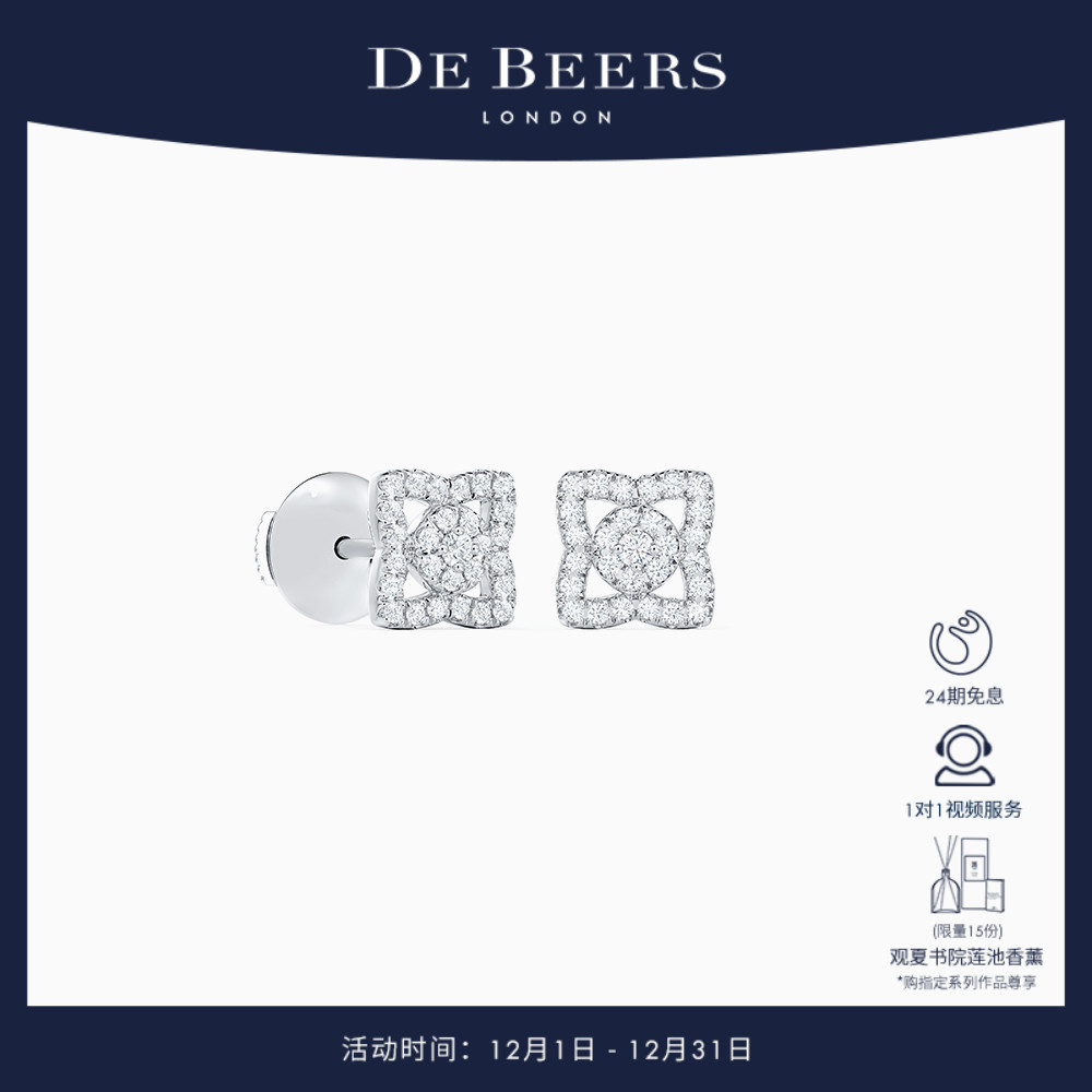 DeBeers戴比尔斯钻石耳钉