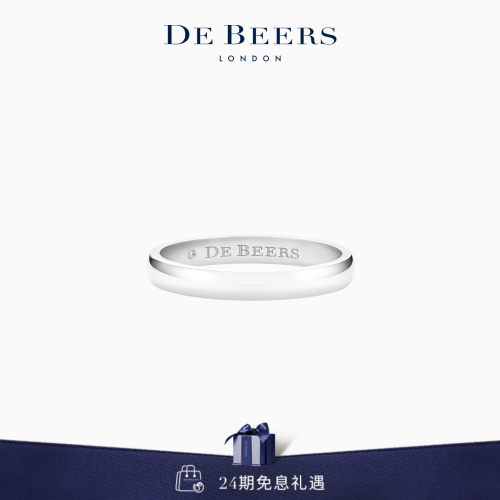 DeBeers戒指戴比尔斯铂金3mm