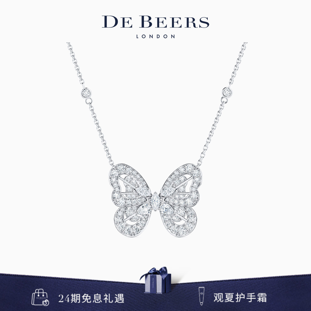 De Beers 戴比尔斯 Portraits of Nature 蝴蝶白金钻石项链 18K金