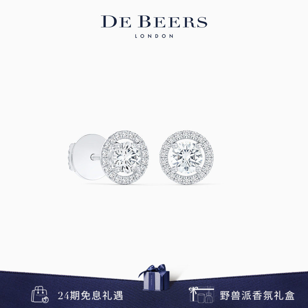 De Beers 戴比尔斯 Aura 白金圆形明亮式切割钻石耳钉 18K金 耳环
