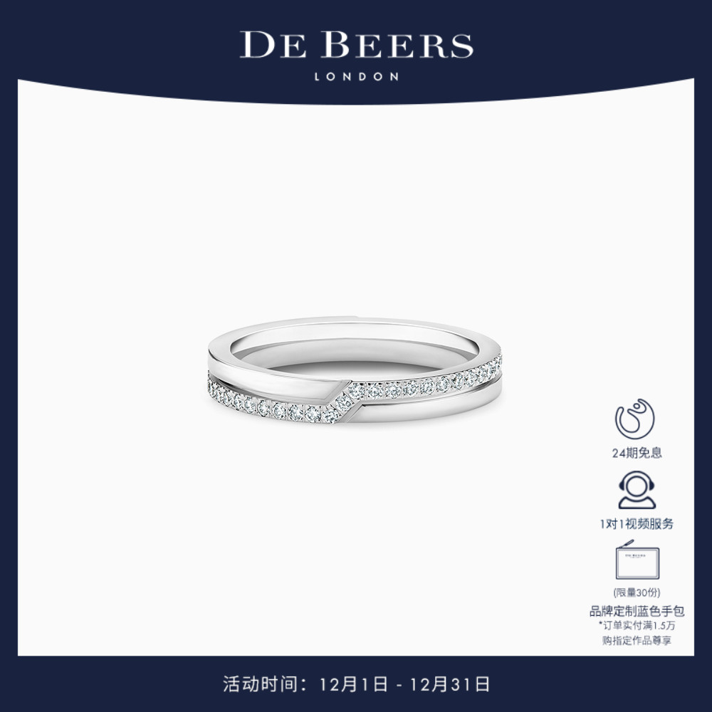 DEBEERS戴比尔斯半密镶白金戒指