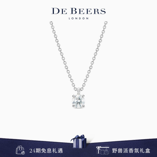DeBeers戴比尔斯切割钻石项链