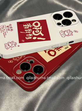 柒莱菲林壳适用于一加ace6/5手机壳新款ace3/2pro男女一加15防摔13硬壳12红色啊对对对马年10保护套9硅胶8/7