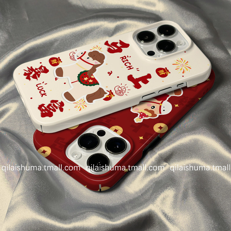 柒莱菲林壳适用于苹果17/16promax手机壳新款iPhone15男女14新年马上暴富小马13防摔12硬11保护套xs硅胶xr软,3C数码配件,手机保护套/壳,淘宝优惠券,粉丝福利购,淘宝优惠卷