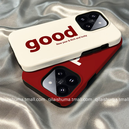 适用于小米系列手机壳good菲林