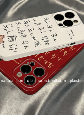 柒莱菲林壳适用于华为pura80pro手机壳新款mate80/70/60男女50/40新年马上有钱文字30硬nova15防摔14软13套12