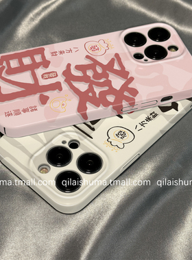 柒莱菲林壳适用于opporeno15/14/13pro手机壳12/11/10新款9男女findx9防摔x8新年发财喜乐文字a6a5硬a3真我软