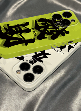 柒莱菲林壳适用于vivox300/x200pro手机壳x100新款90x80绿色发财好运文字7060硬s50硅胶17男30女19防摔20软18