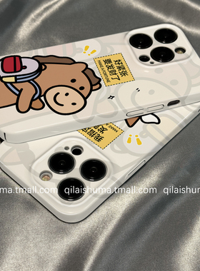 柒莱菲林壳适用于小米17/15pro手机壳新款14ultra要发财了小马小牛12红米note13男女k90防摔k80k70硬60套50软