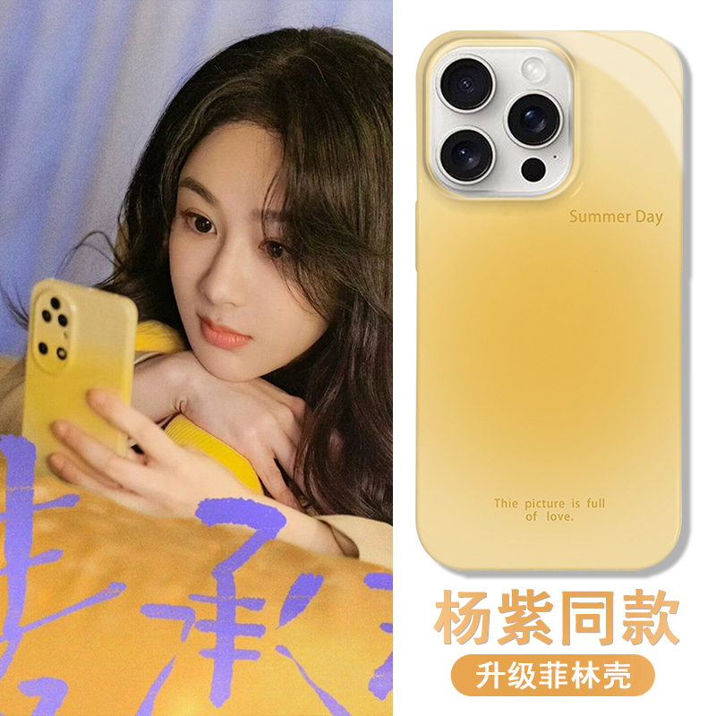 杨紫渐变菲林适用苹果系列手机壳