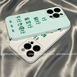 10新款 柒莱菲林壳适用于opporeno15 13pro手机壳12 9女findx8x7肯定行创意文字a5硬a3真我gt6软neo7套