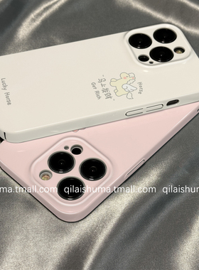 柒莱菲林壳适用于小米17/15pro手机壳新款14ultra简约小飞马上发财12红米note13男女k90防摔k80k70硬60套50软