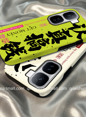 柒莱二合一菲林适用于iqooneo10/9spro手机壳新款neo8/7男女6se硬5绿色认真搞钱文字iqoo13/12/11防摔z9z8套