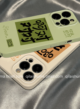 柒莱菲林壳适用于opporeno15/14/13/12pro手机壳11新款9女findx8x7绿色啊对对对文字a5硬a3真我gt6软neo7防摔